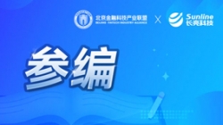 實力認(rèn)證！長亮科技參編《基于聯(lián)盟鏈技術(shù)的隱私保護(hù)金融應(yīng)用研究報告》