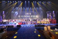 【超燃年會(huì)】星耀長(zhǎng)亮，共譜華章 | 2019盤起來(lái)