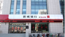 開門紅！長亮科技中標晉城銀行核心系統(tǒng)、統(tǒng)一支付系統(tǒng)項目