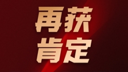 長(zhǎng)亮科技獲得“優(yōu)秀軟件產(chǎn)品”及“標(biāo)桿案例”兩大稱號(hào)