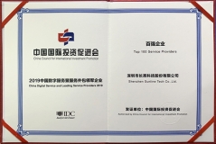長亮科技榮獲2019中國數字服務暨服務外包領軍企業“百強企業”、“金融行業領軍企業”雙料獎項