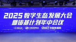 獲權威推薦！長亮科技上榜中國信通院“鑄基計劃”多項評選