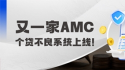 長亮科技攜手湘江資產打造個貸不良處置數字化新標桿