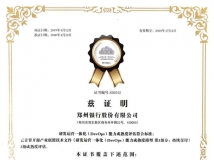 實力佐證！長亮科技助力鄭州銀行新核心系統項目通過DevOps 標準認證