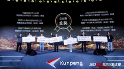 問鼎巔峰｜長亮科技奪得2023鯤鵬應用創新大賽全國總決賽金獎