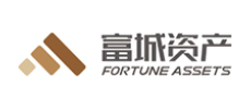 富城資產