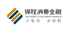 錦程消費金融