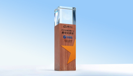 長亮科技獲得騰訊云“2025年度金融行業(yè)最佳實(shí)踐獎”