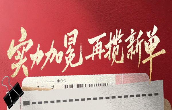 滿分實(shí)力加冕，長(zhǎng)亮科技中標(biāo)股份制銀行新網(wǎng)貸服務(wù)平臺(tái)項(xiàng)目！